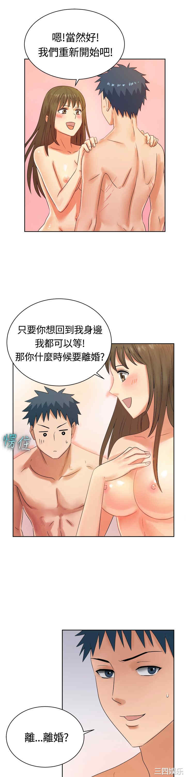 亲爱的，我劈腿了