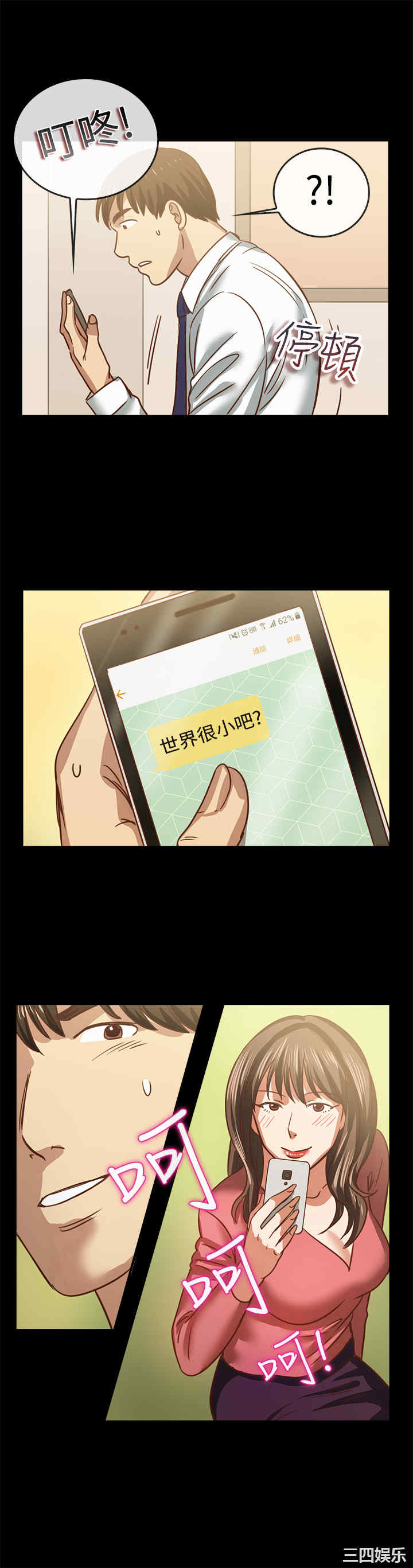 亲爱的，我劈腿了