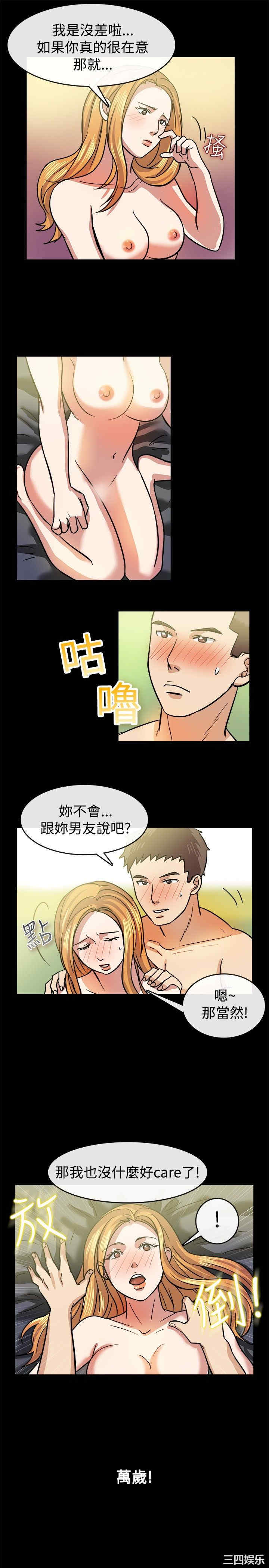 亲爱的，我劈腿了