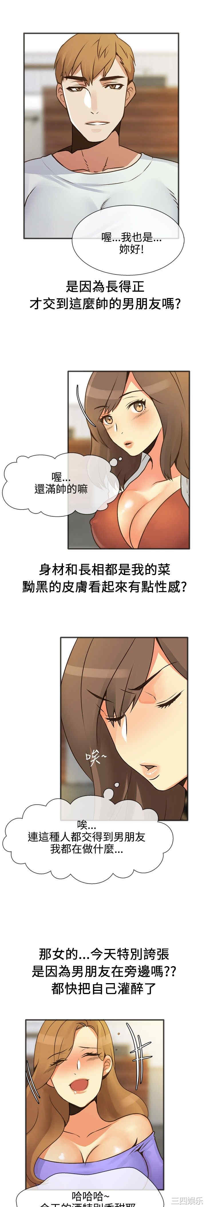 亲爱的，我劈腿了