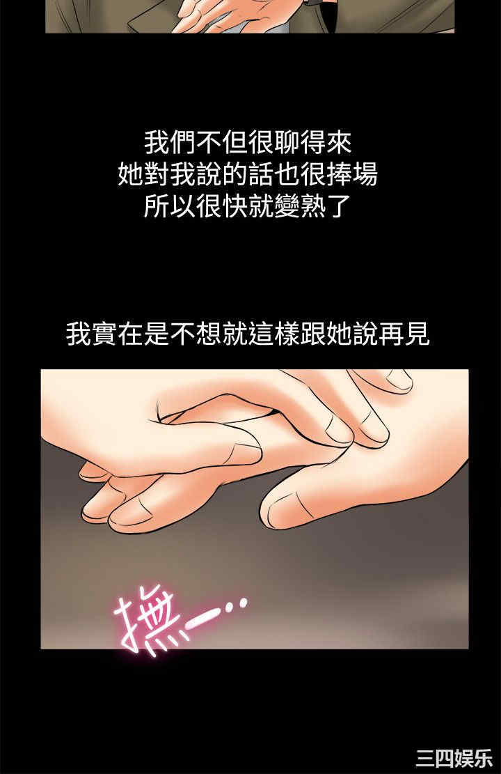 亲爱的，我劈腿了