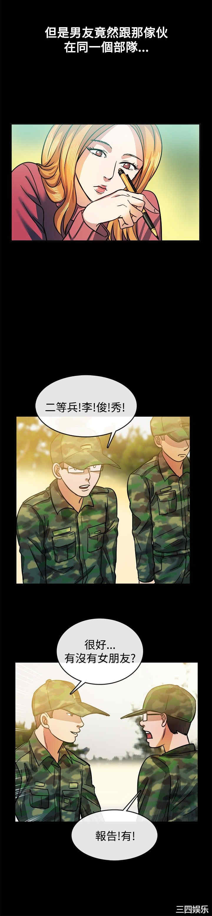 亲爱的，我劈腿了