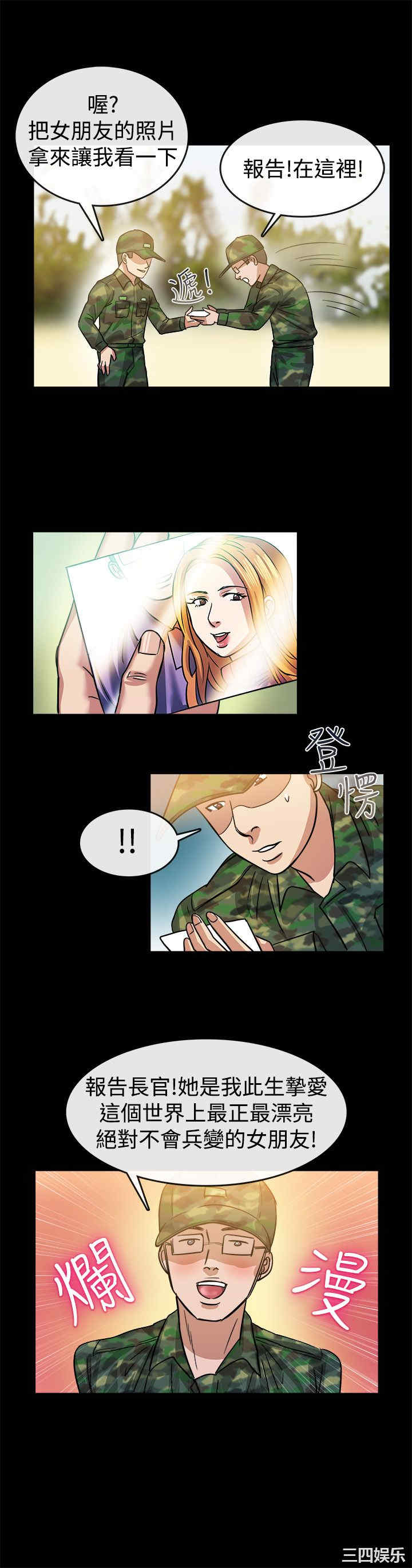 亲爱的，我劈腿了