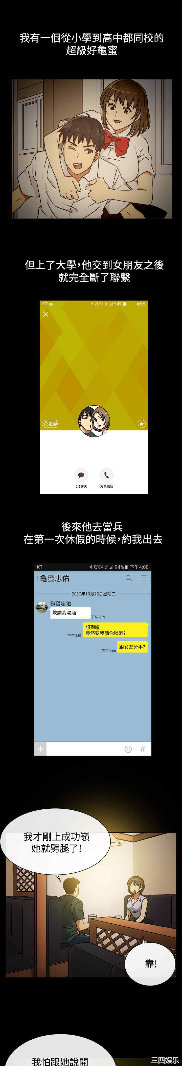 亲爱的，我劈腿了