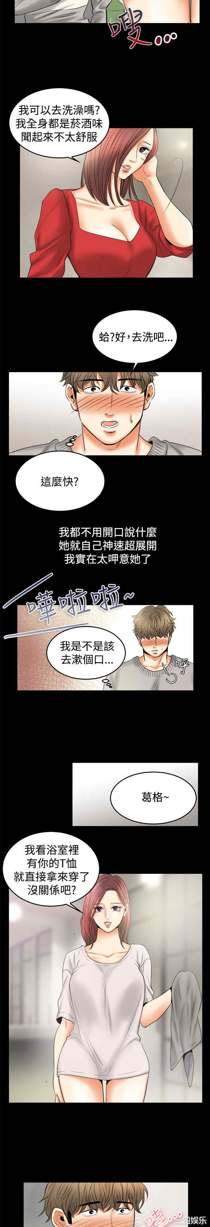 亲爱的，我劈腿了