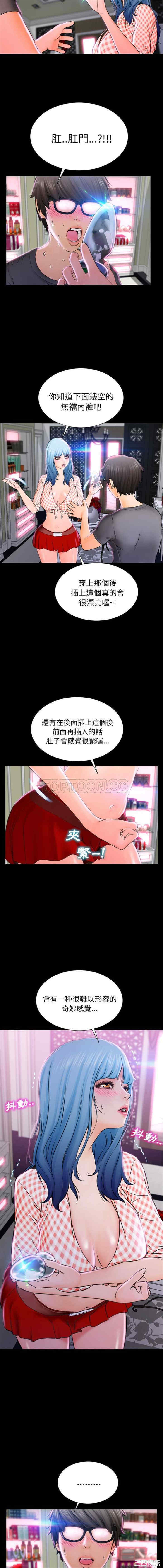 S商店的她