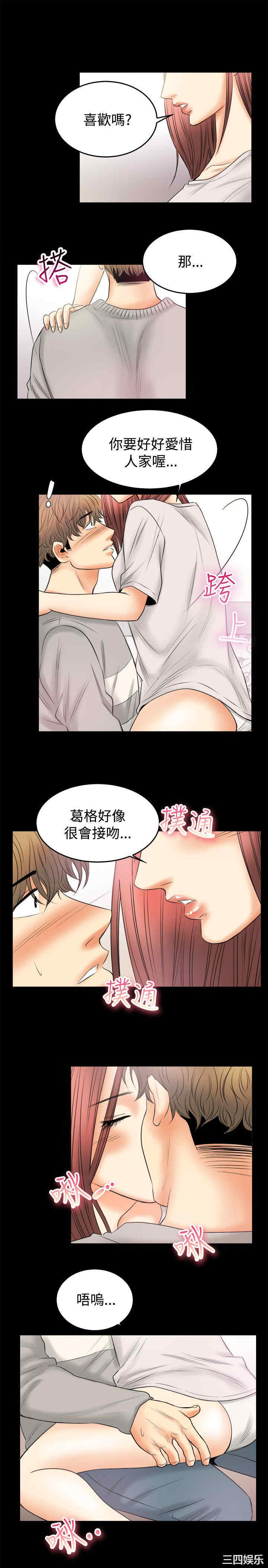 亲爱的，我劈腿了