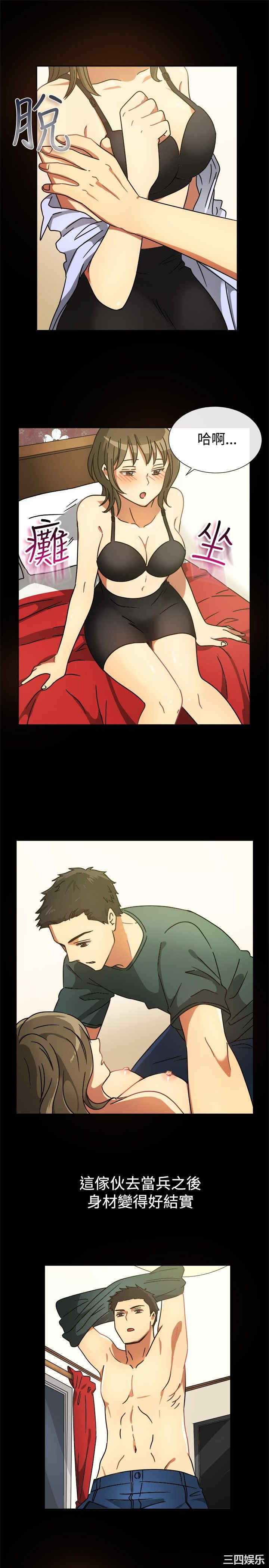 亲爱的，我劈腿了