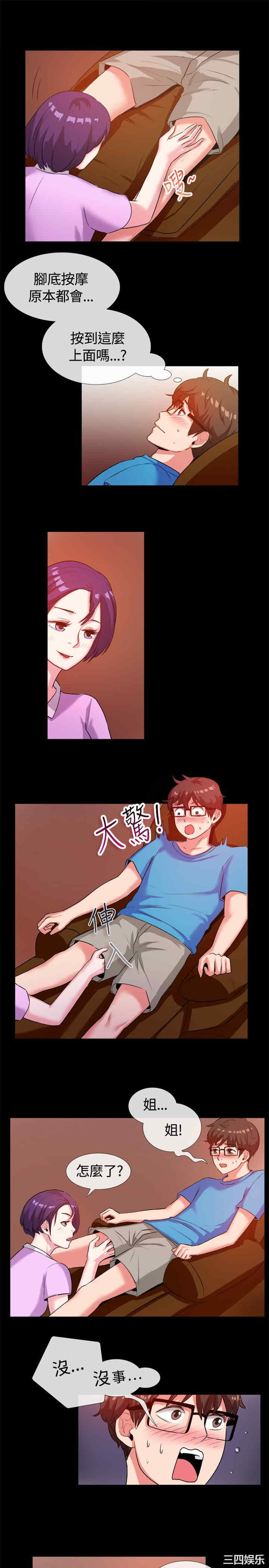 亲爱的，我劈腿了