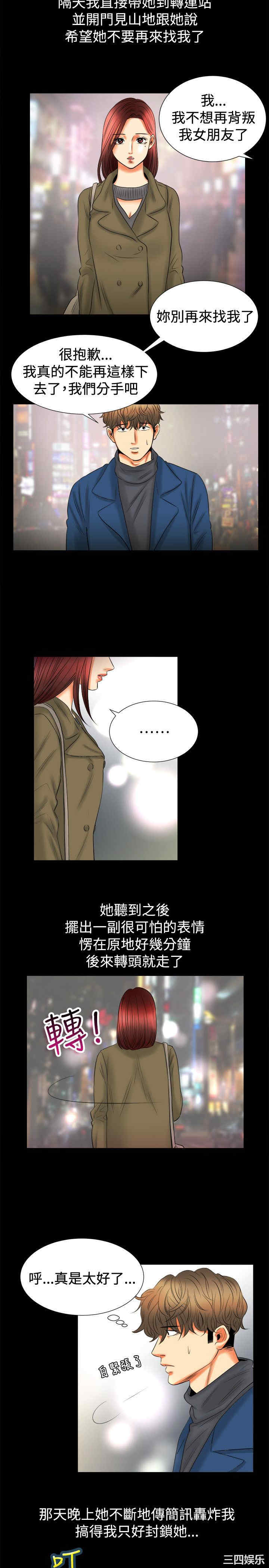 亲爱的，我劈腿了