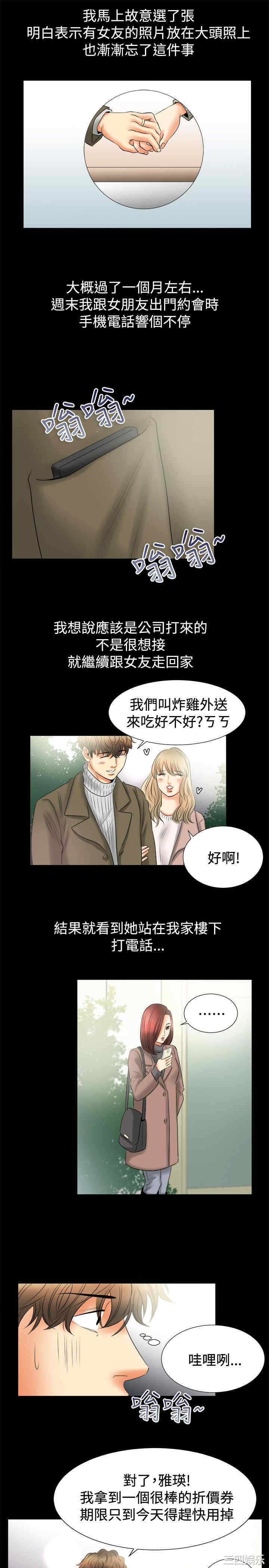 亲爱的，我劈腿了