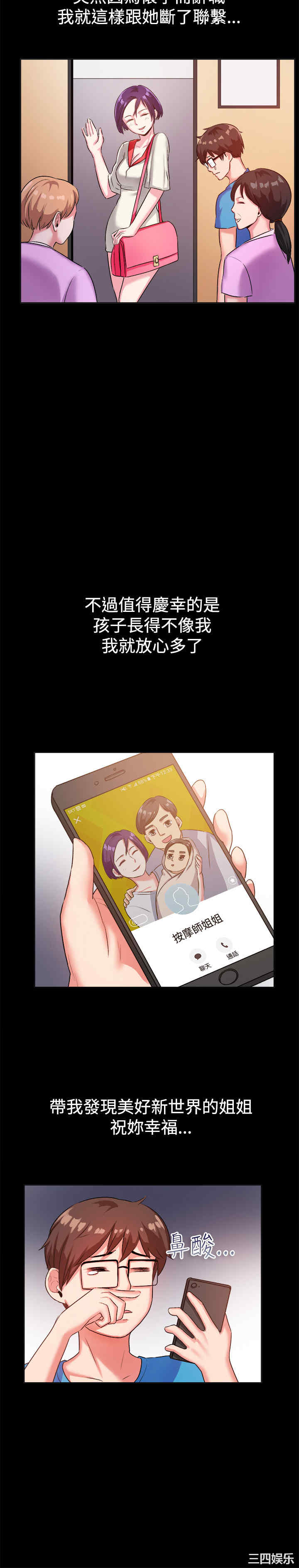 亲爱的，我劈腿了