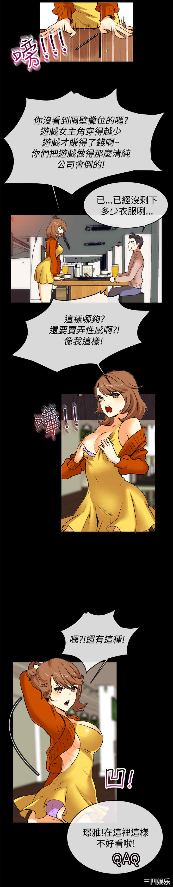 亲爱的，我劈腿了