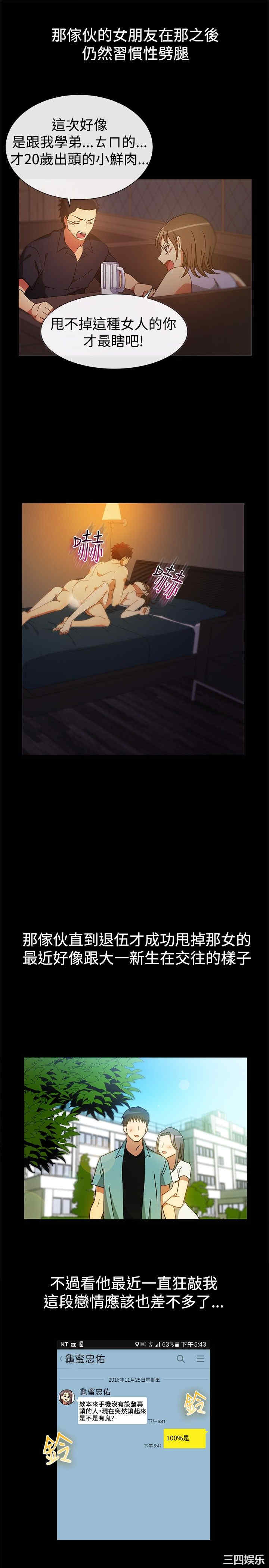 亲爱的，我劈腿了