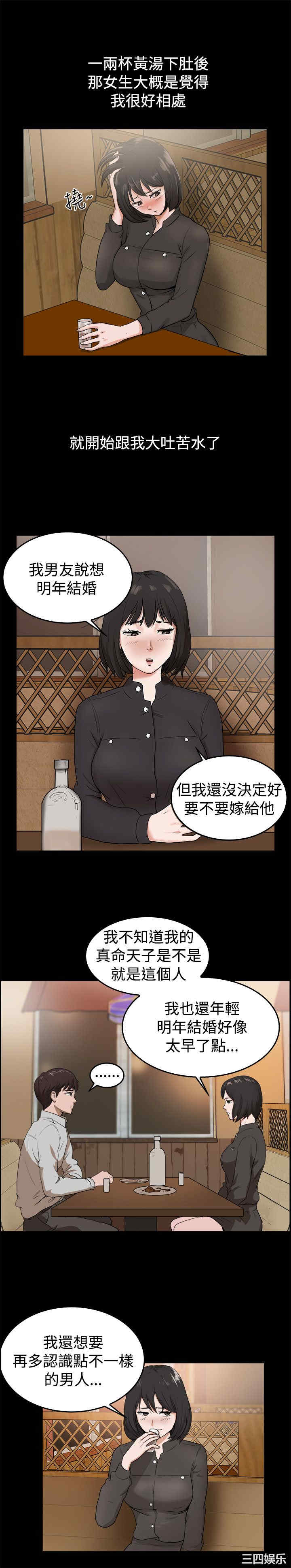 亲爱的，我劈腿了