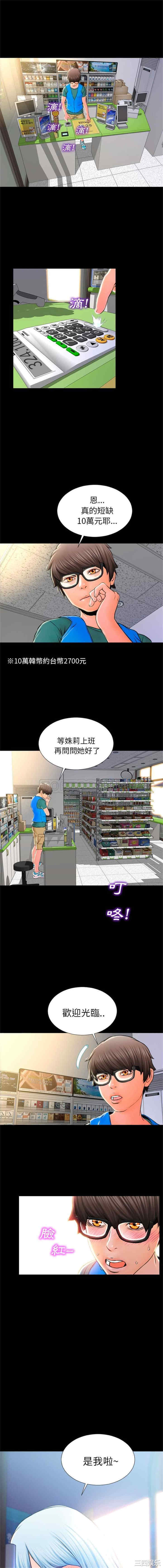 S商店的她