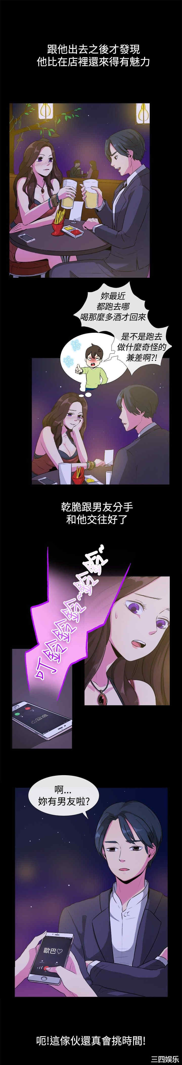 亲爱的，我劈腿了