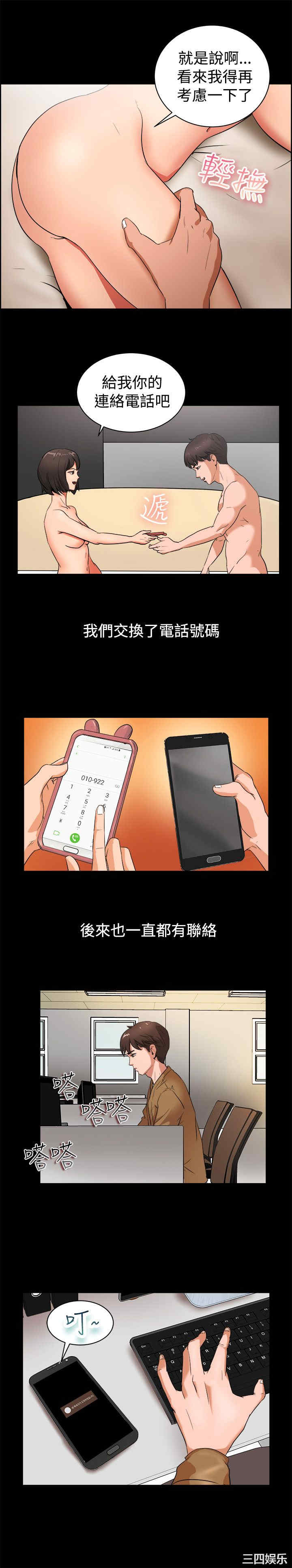 亲爱的，我劈腿了