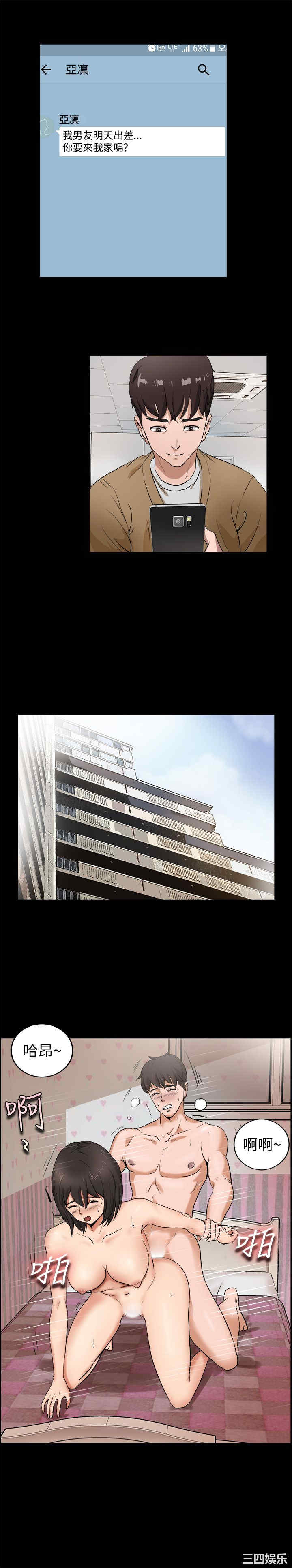 亲爱的，我劈腿了