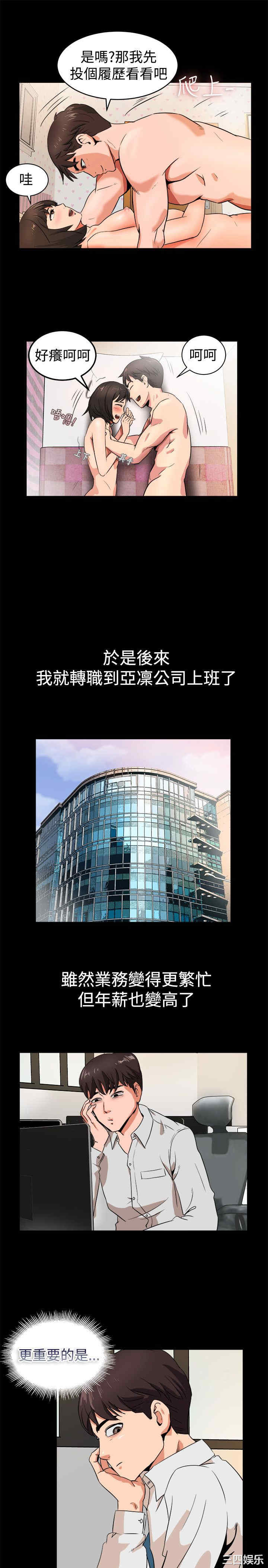 亲爱的，我劈腿了