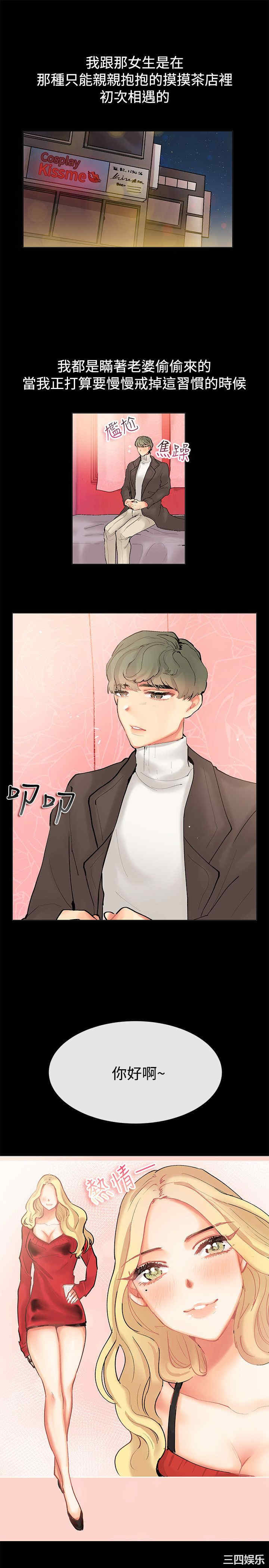 亲爱的，我劈腿了