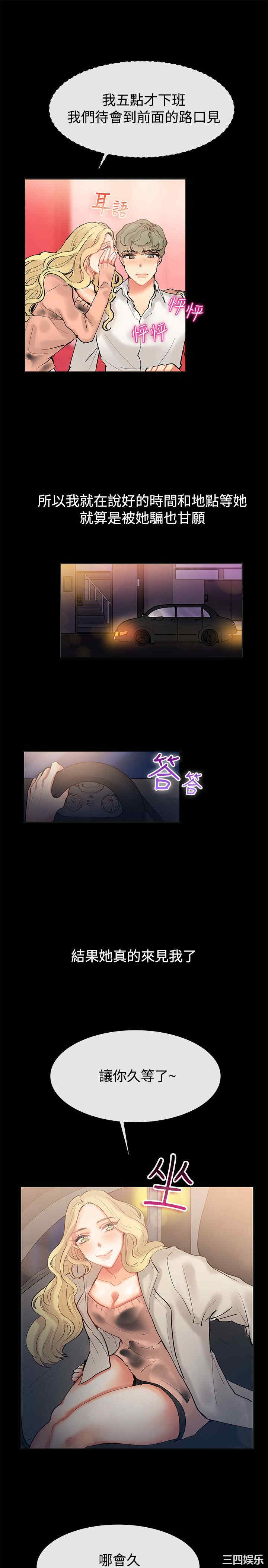 亲爱的，我劈腿了