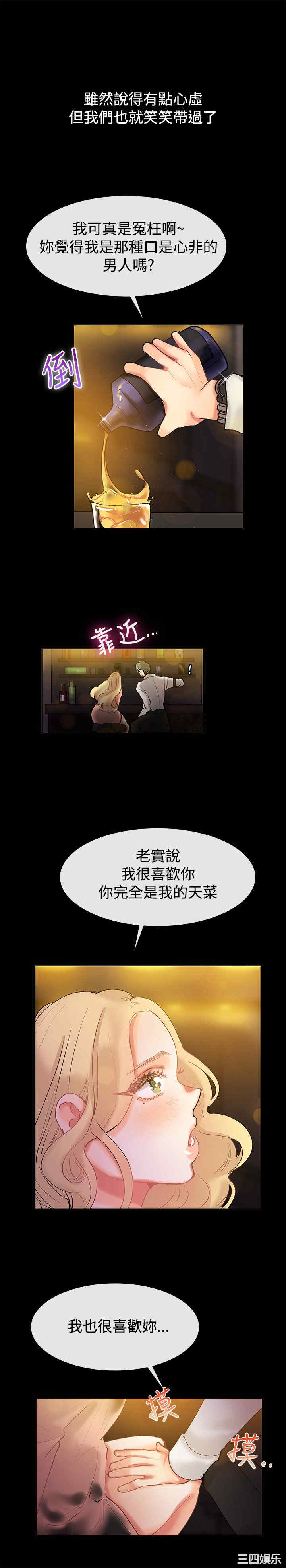 亲爱的，我劈腿了