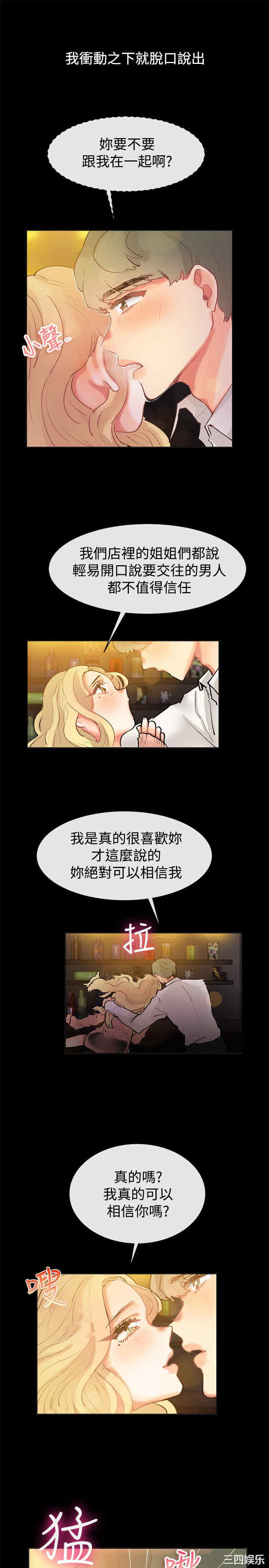 亲爱的，我劈腿了