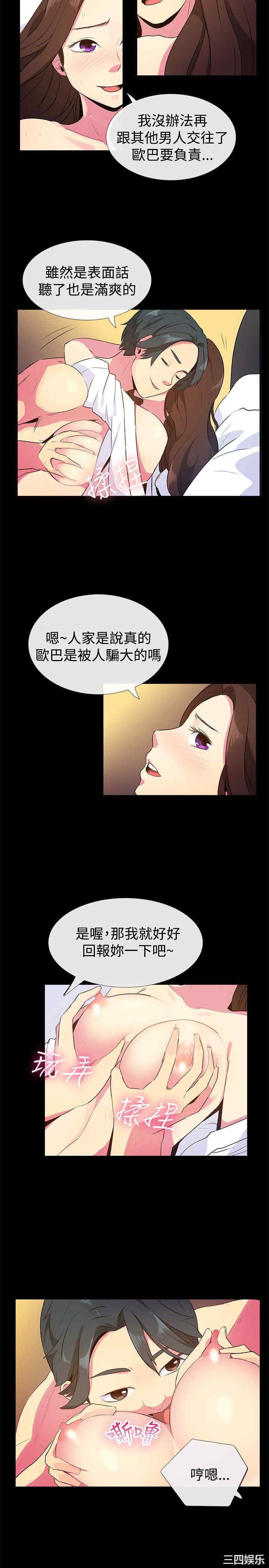 亲爱的，我劈腿了