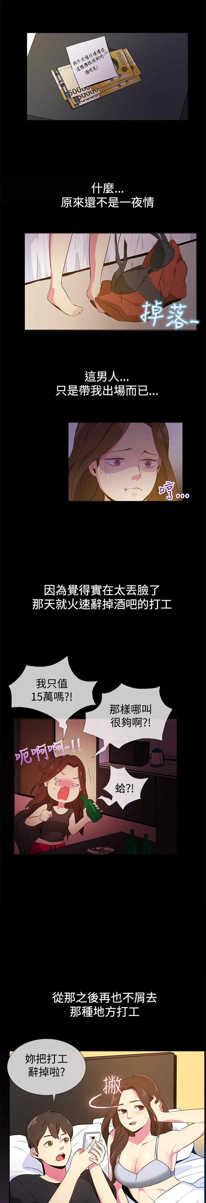 亲爱的，我劈腿了