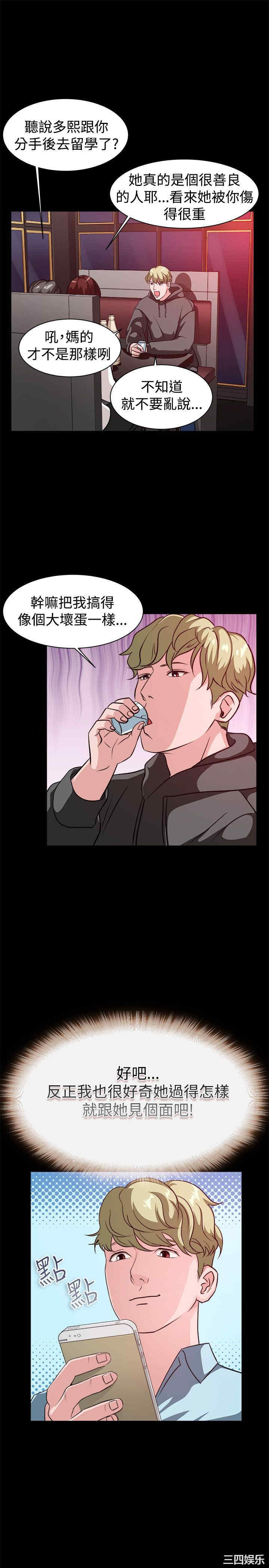 亲爱的，我劈腿了