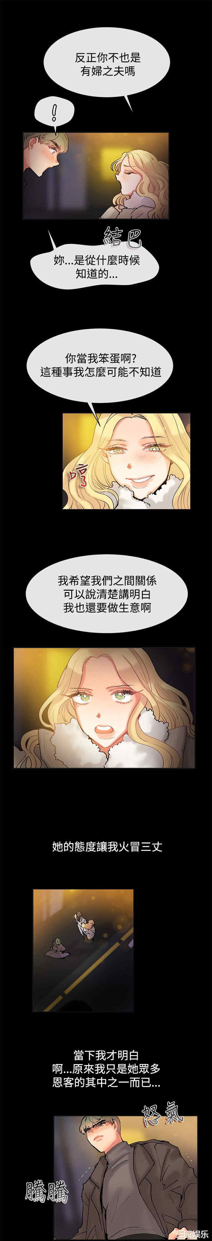 亲爱的，我劈腿了