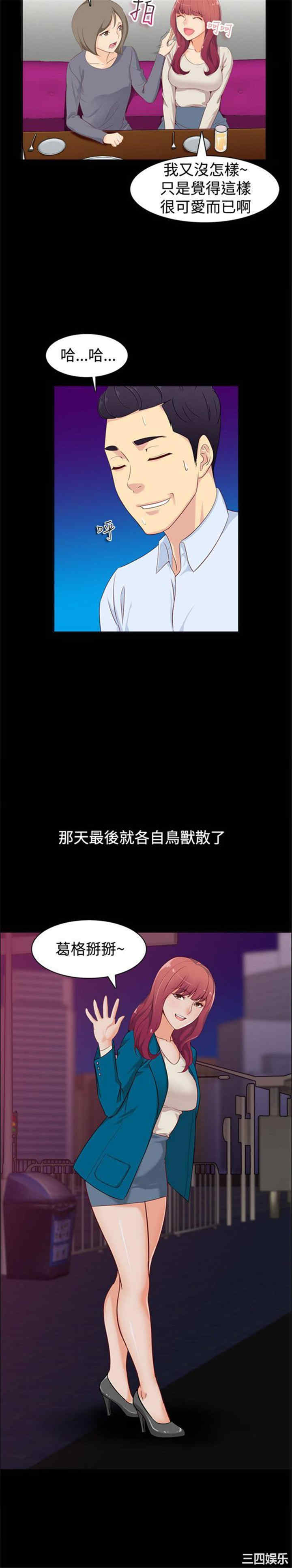 亲爱的，我劈腿了