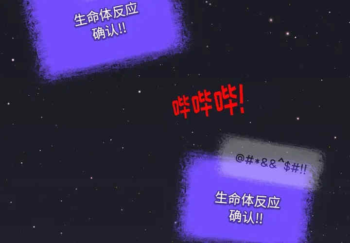 来自外星的公主