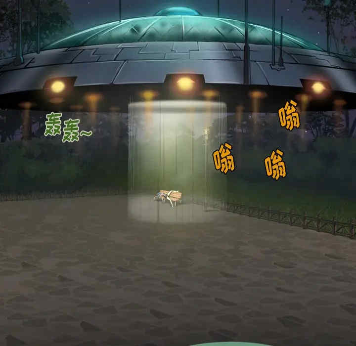 来自外星的公主