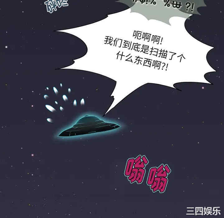 来自外星的公主