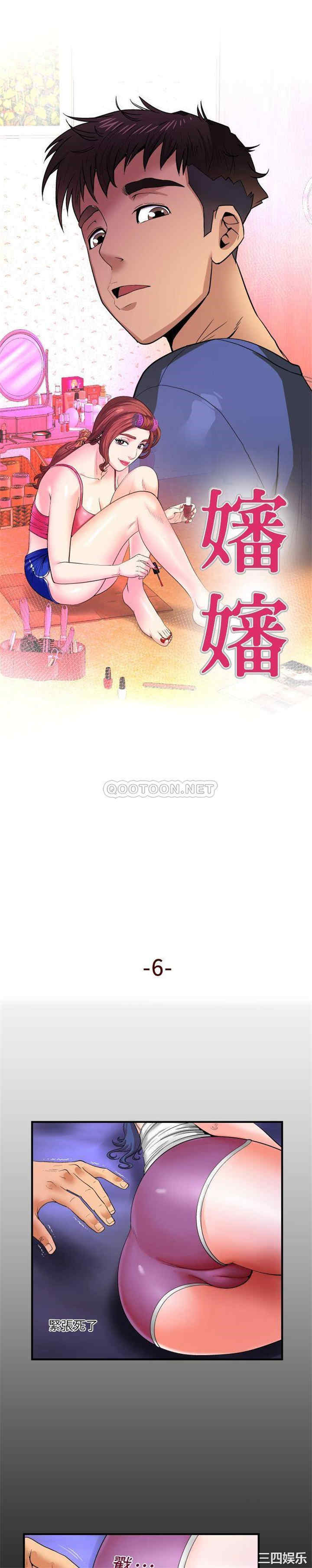 婶婶/与婶婶的秘密