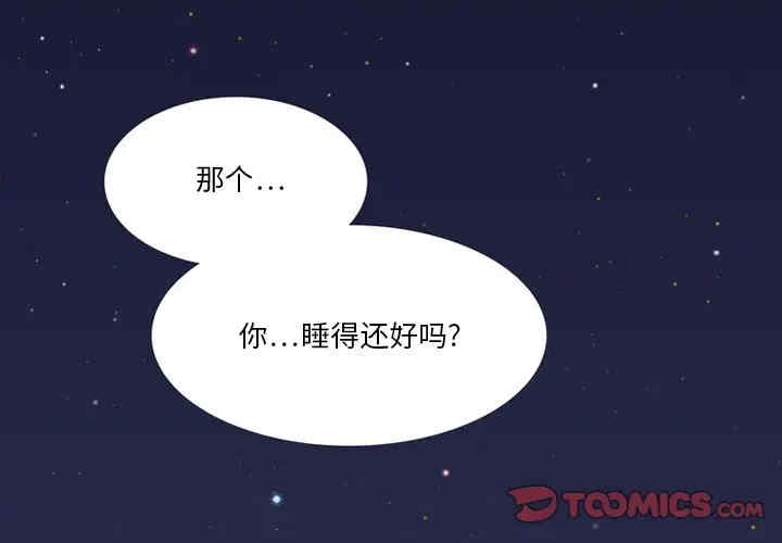 来自外星的公主