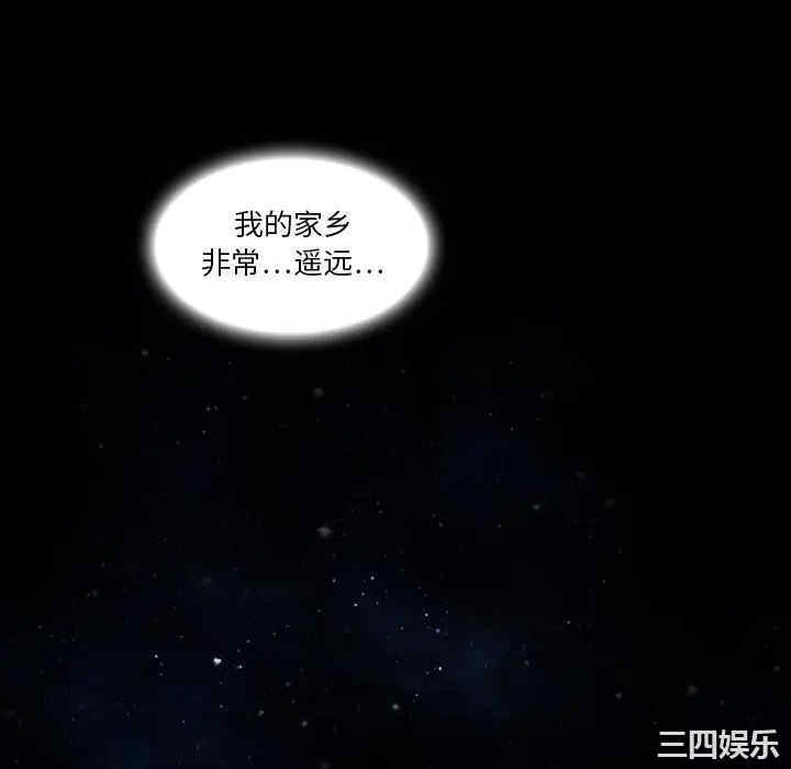 来自外星的公主