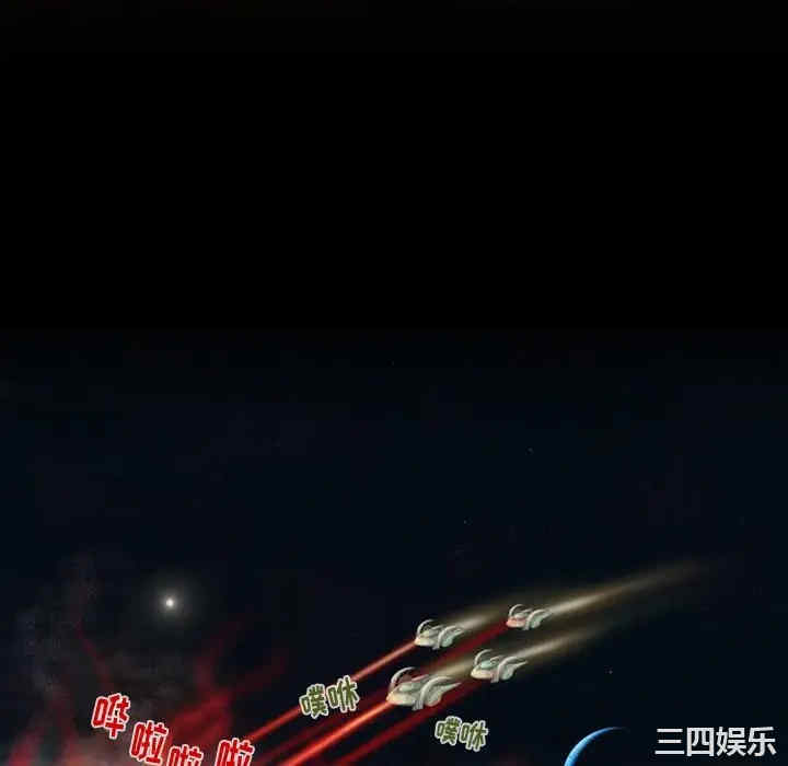 来自外星的公主