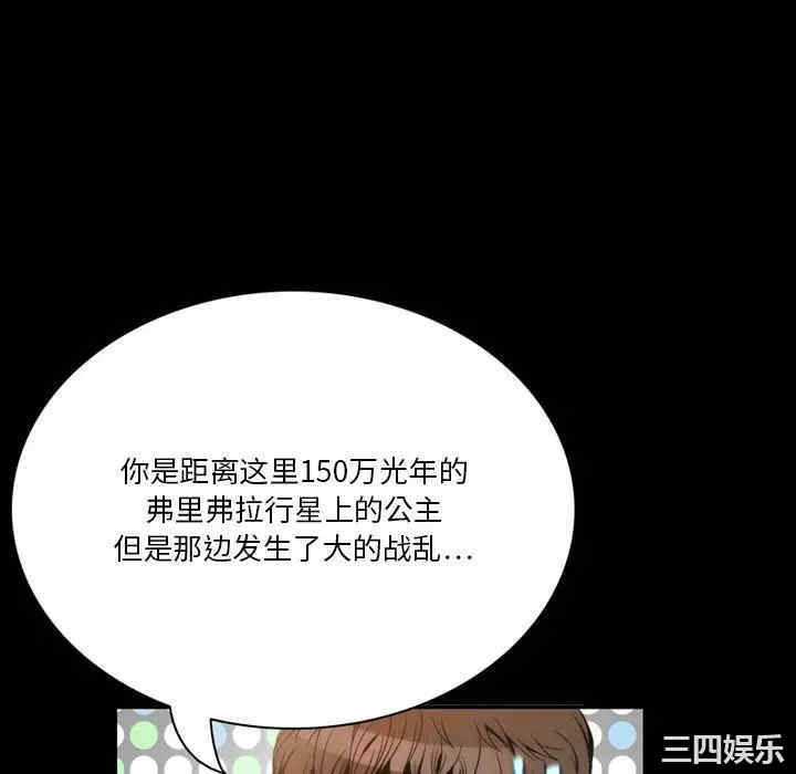 来自外星的公主