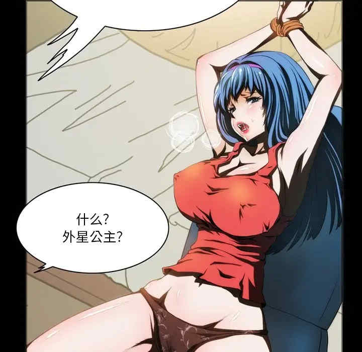 来自外星的公主