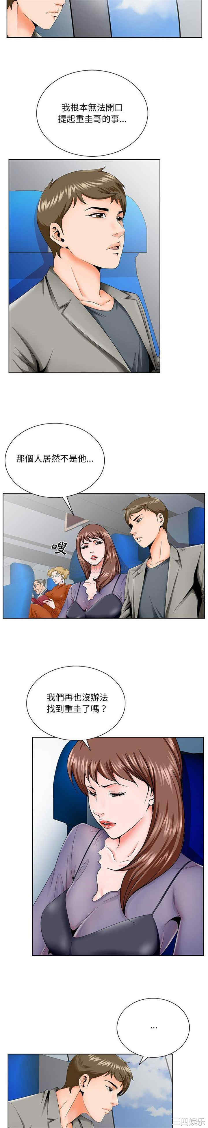 哥哥怀中的初恋/初恋变嫂嫂