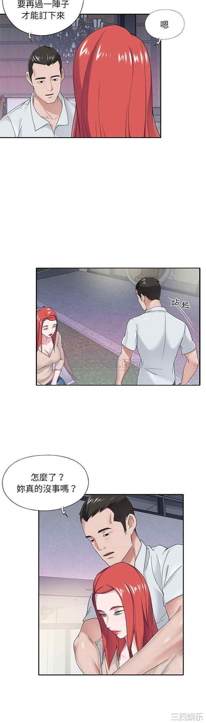 特殊佣人/我的专属管家