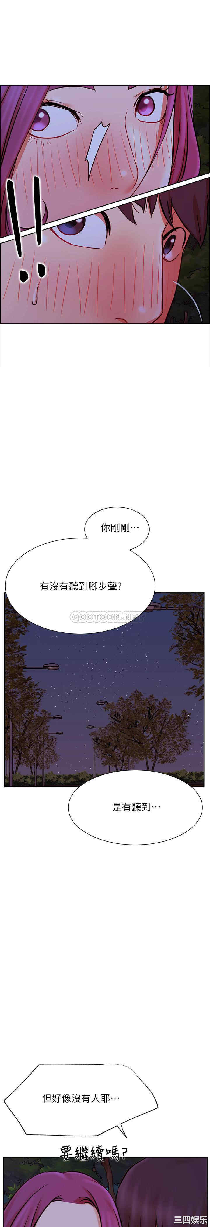 网红私生活