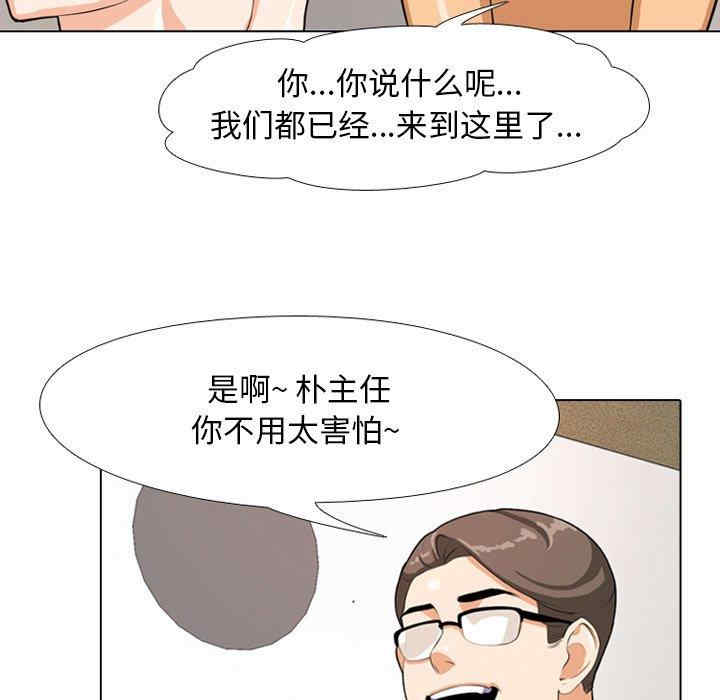 同事换换爱