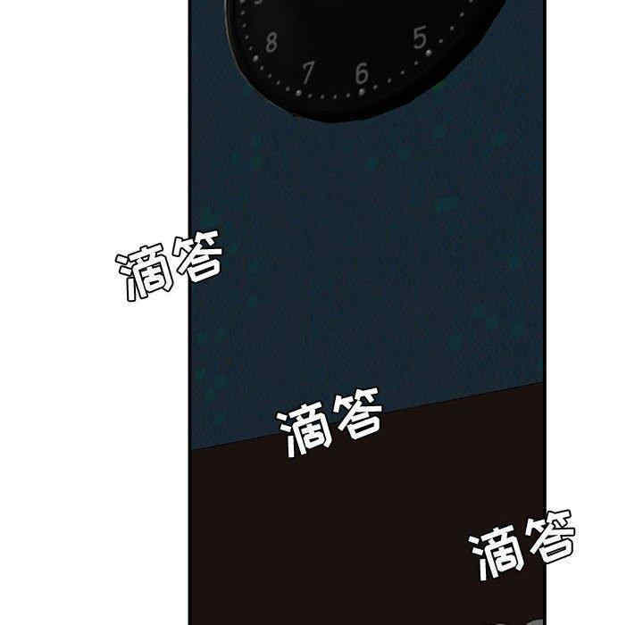 流言/下班不回家