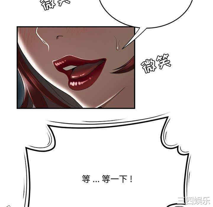 流言/下班不回家