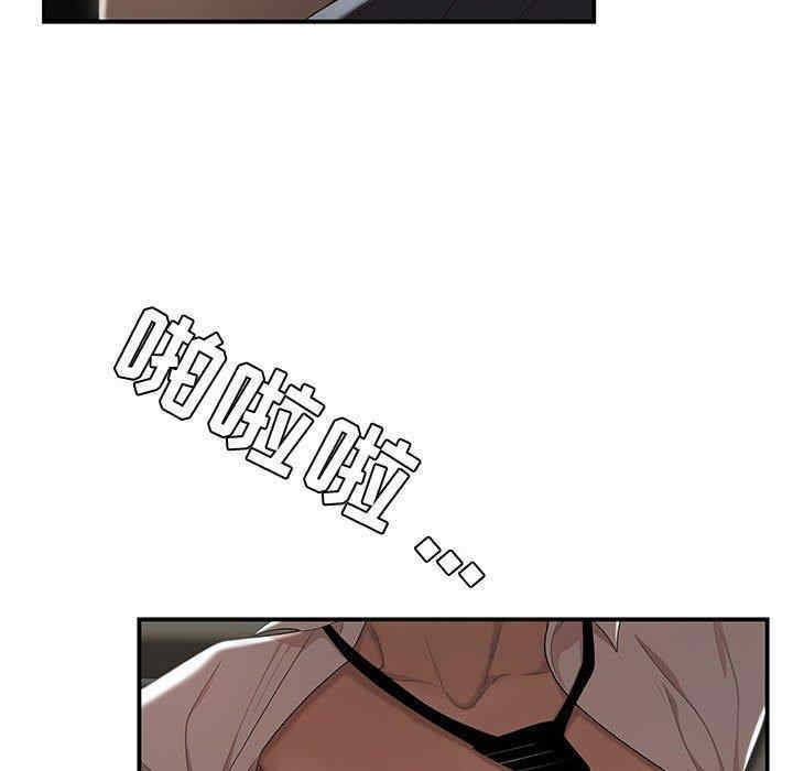 流言/下班不回家