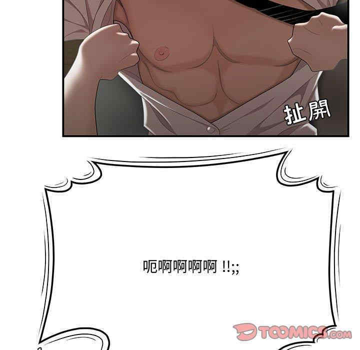 流言/下班不回家